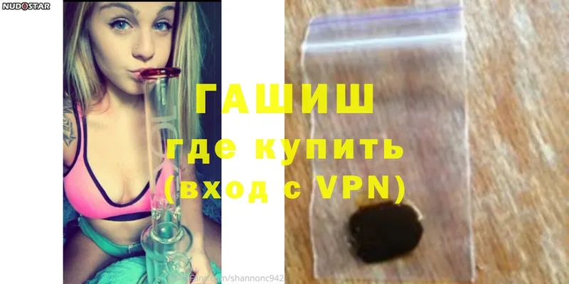 купить  цена  Гдов  ГАШ Premium 