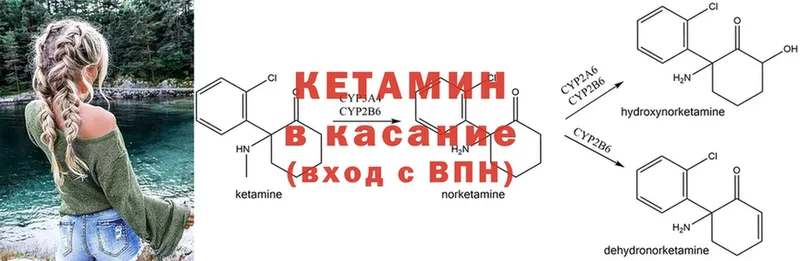 Кетамин ketamine  купить наркотики сайты  Гдов 